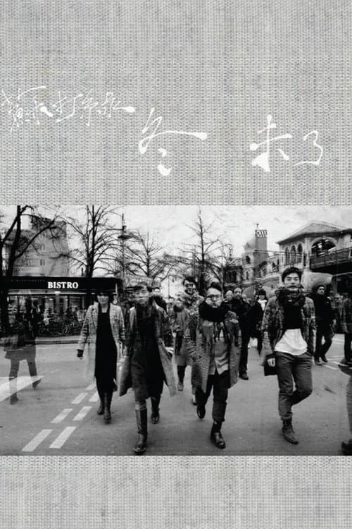 Постер: Sodagreen Live Nalepa Berlin
