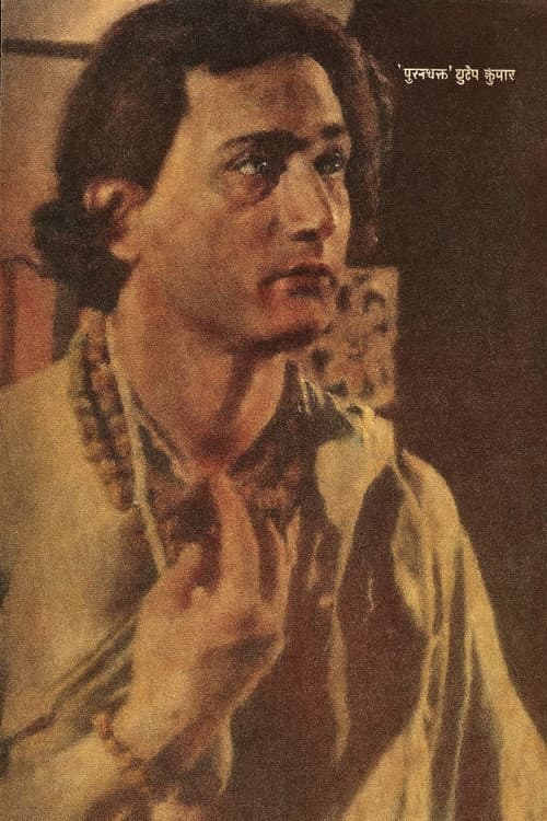 Постер: Puran Bhagat