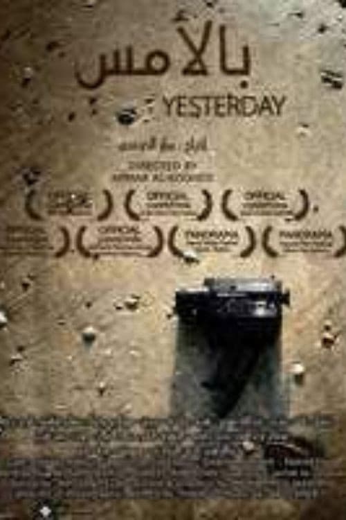 Постер: Yesterday