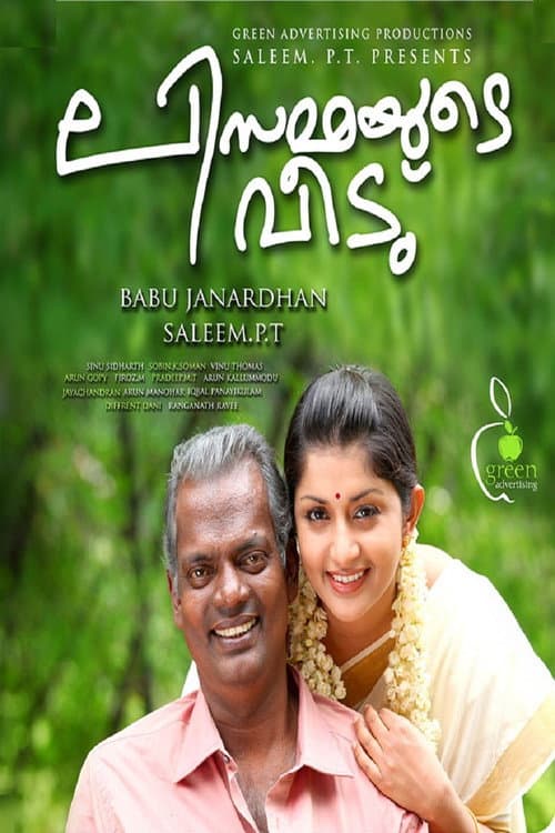 Постер: ലിസമ്മയുടെ വീട്