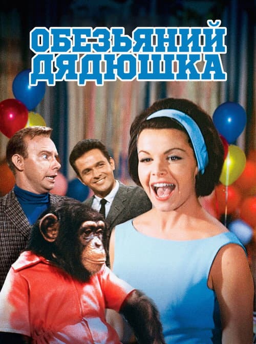 Постер 2