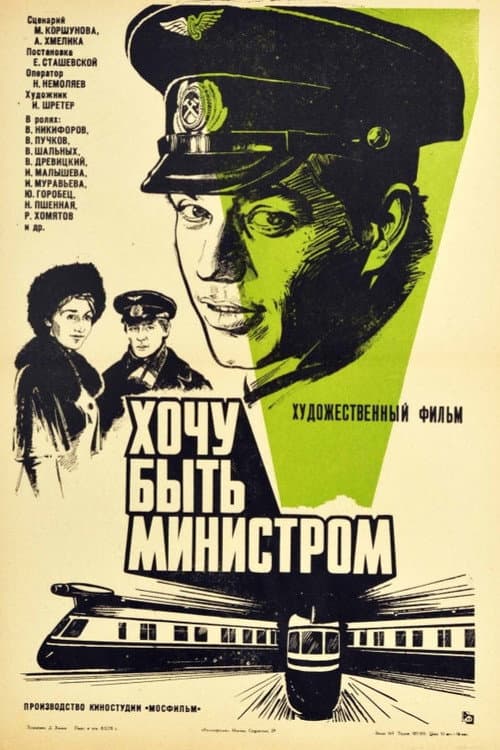 Постер 4