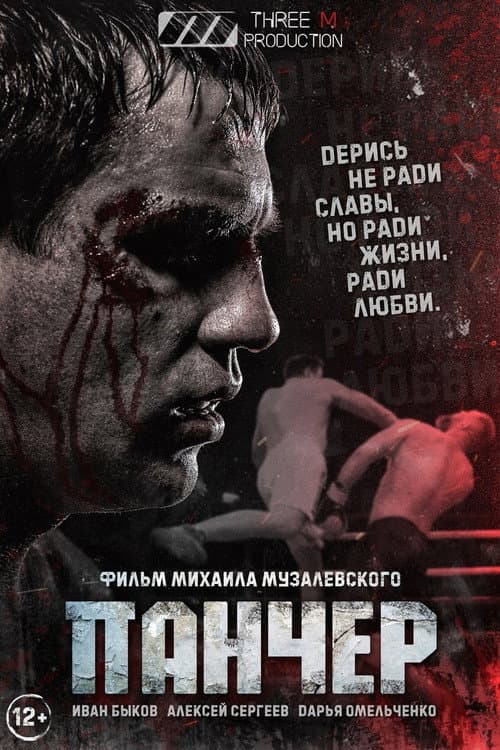 Постер 3