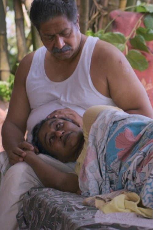 Постер: സമസ്താ ലോകാ