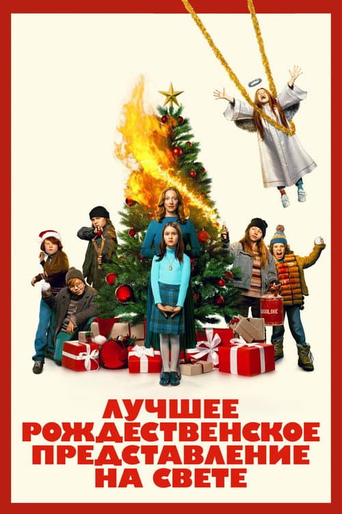 Постер 4