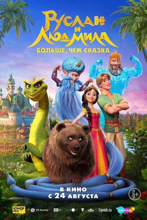 Постер 2