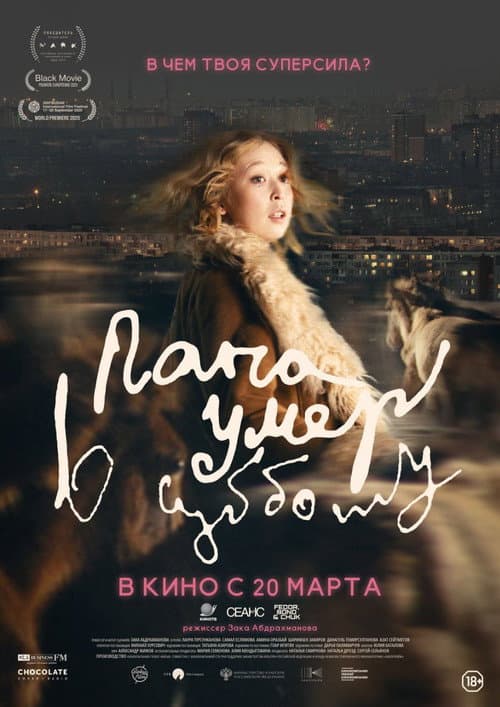Постер 5