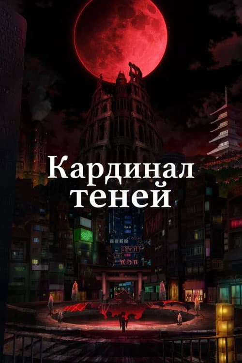 Кадр 6