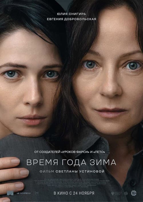 Постер 3