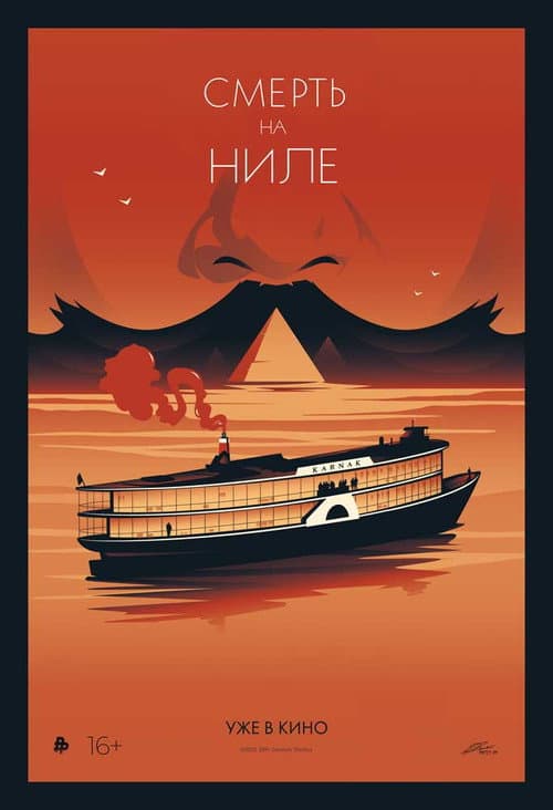 Постер 9