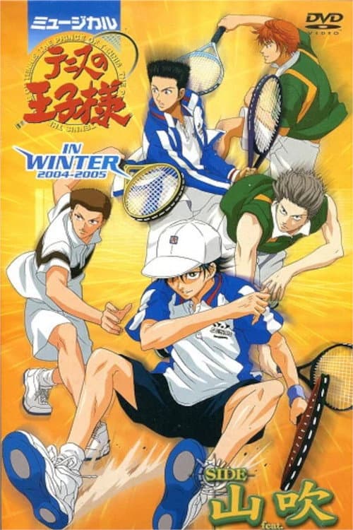 Постер: ミュージカル 『テニスの王子様』 in winter 2004-2005 side 山吹 feat. 聖ルドルフ学院