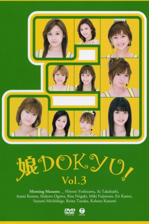 Постер: 娘。DOKYU! Vol.3