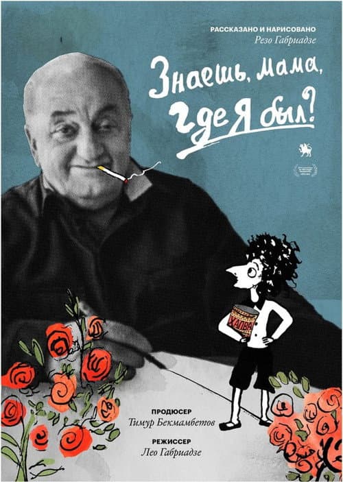 Постер 3