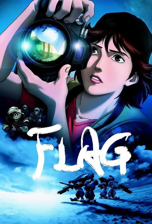 Постер: FLAG Director's Edition 一千万のクフラの記録