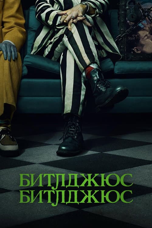 Постер 3
