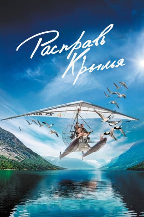 Постер 6