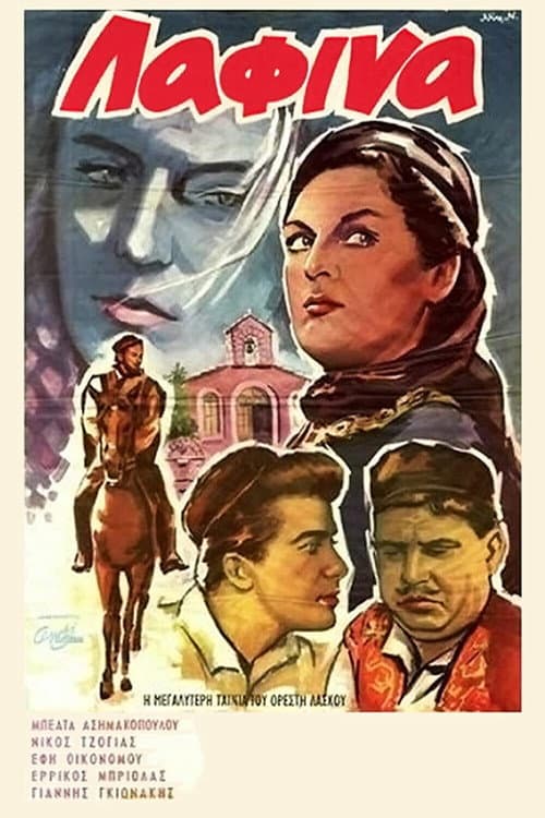 Постер: Λαφίνα