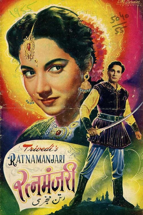 Постер: Ratna Manjari