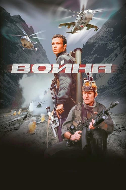 Постер 2