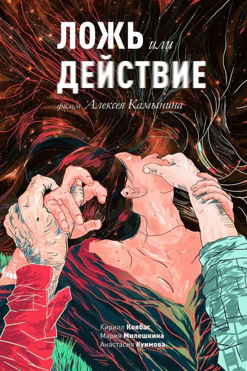 Постер 2