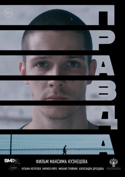 Постер 2