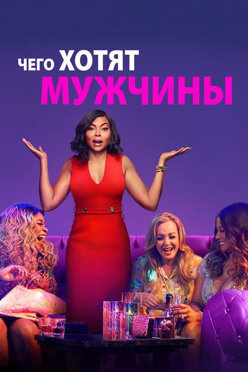 Постер 2