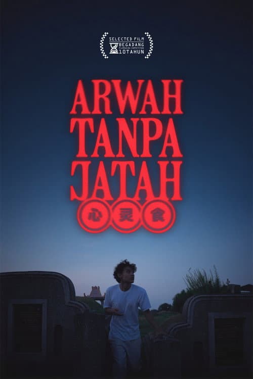 Постер: Arwah Tanpa Jatah
