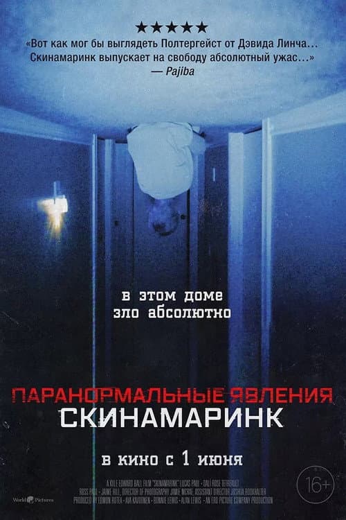 Постер 2