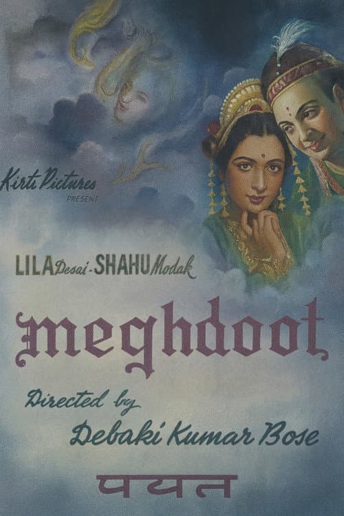 Постер: Meghdoot