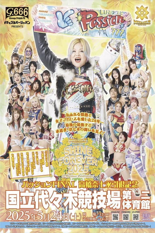 Постер: マッスルバージャパンpresents マリーゴールド1周年記念大会 SHINE FOREVER 2025 〜A Glorious Celebration!〜
