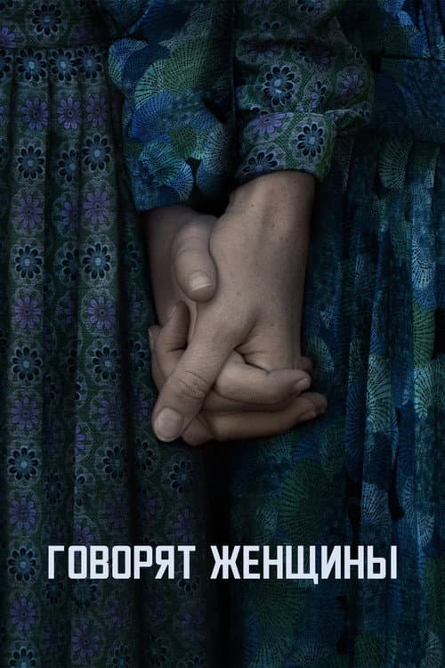 Постер 2