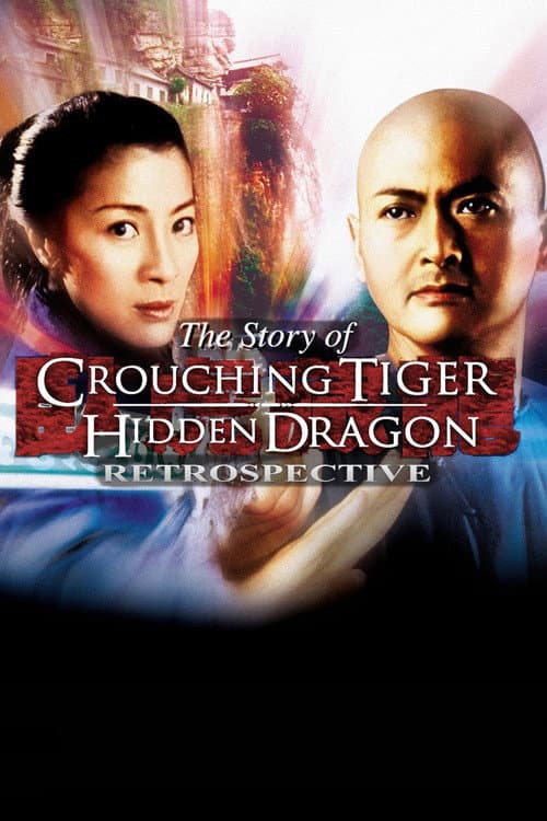 Постер: Crouching Tiger, Hidden Dragon: A Retrospective