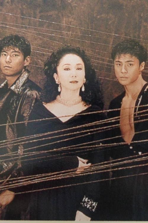 Постер: 夜に抱かれて