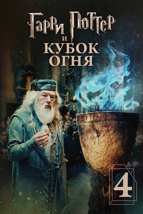 Кадр 4