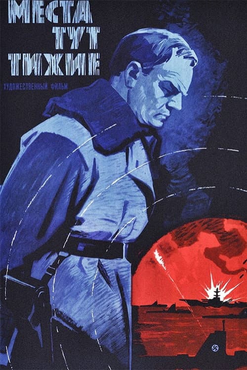 Постер 4