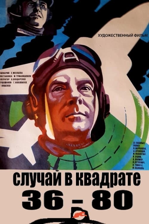 Постер 3