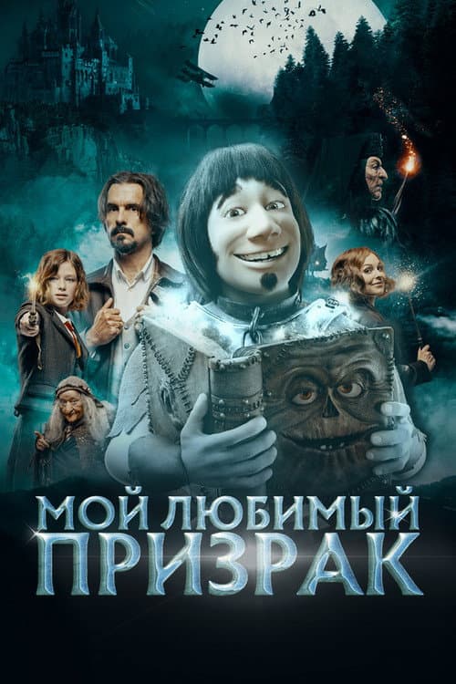 Постер 3