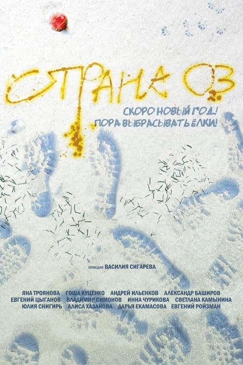 Постер 3
