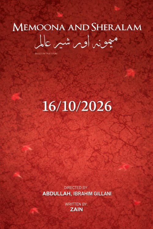 Постер: میمونہ اور شیرالم