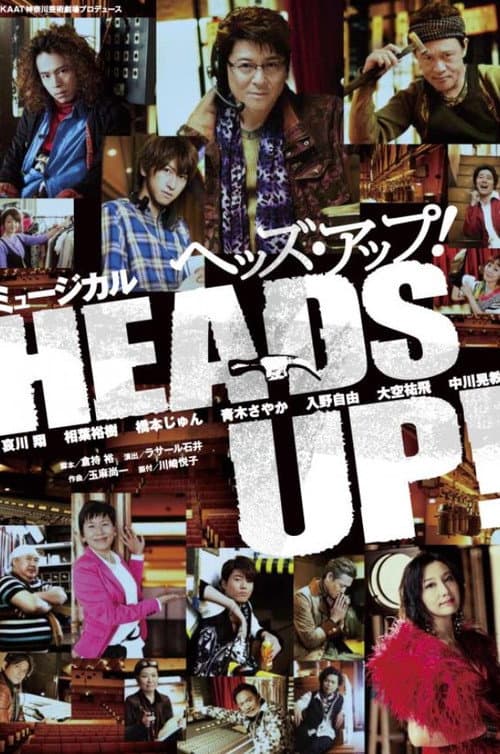 Постер: Heads Up!