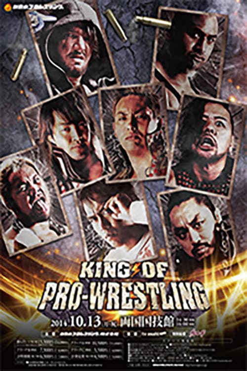Постер: NJPW King of Pro-Wrestling 2014