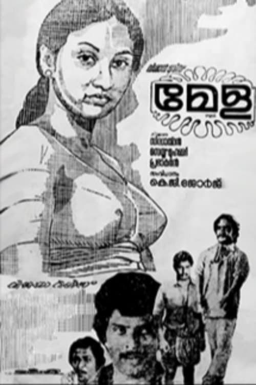 Постер: മേള