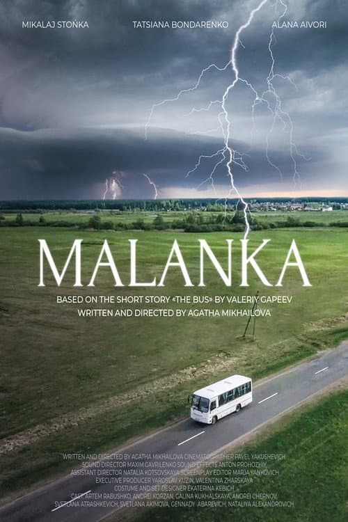 Постер: Маланка
