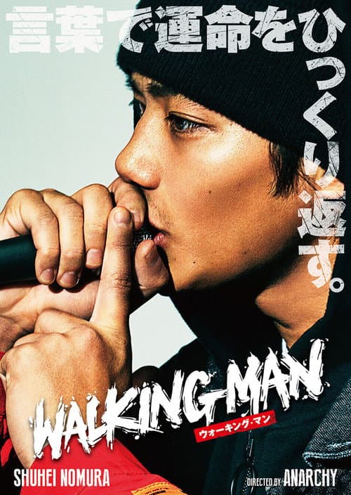 Постер: WALKING MAN