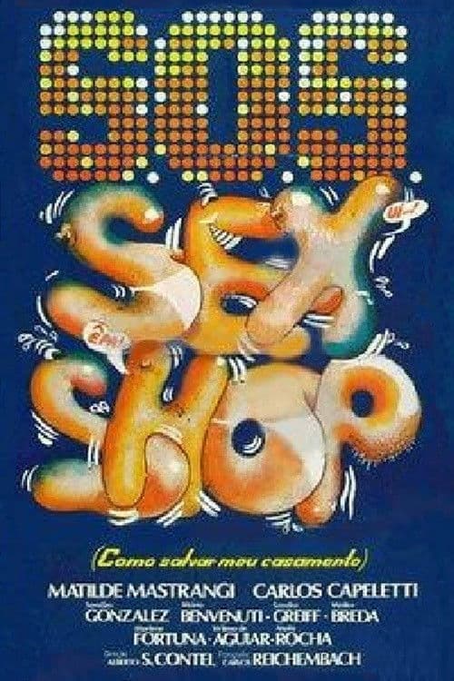 Постер: Секс-шоп