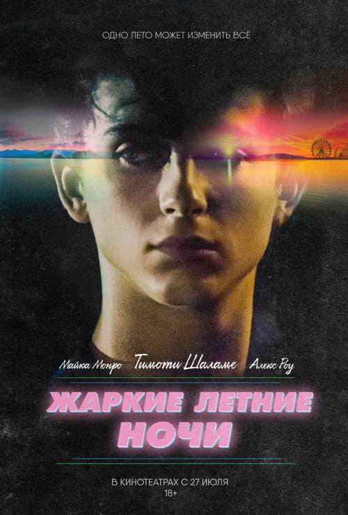 Постер 3