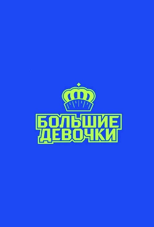 Кадр 5