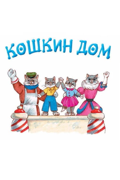 Кадр 2