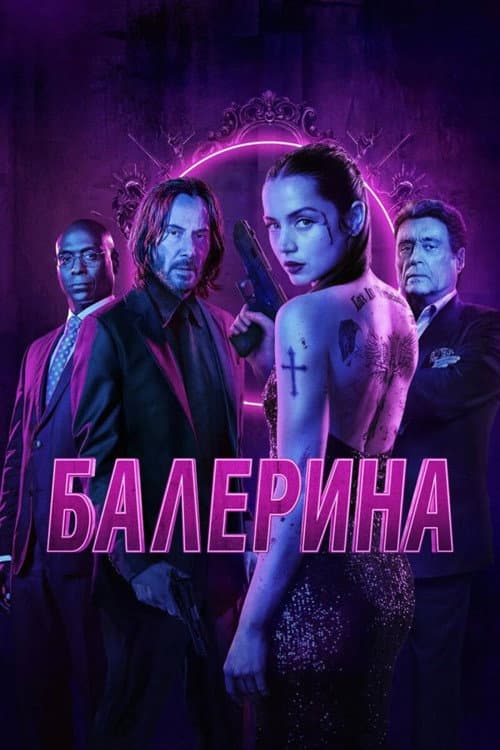 Постер 13