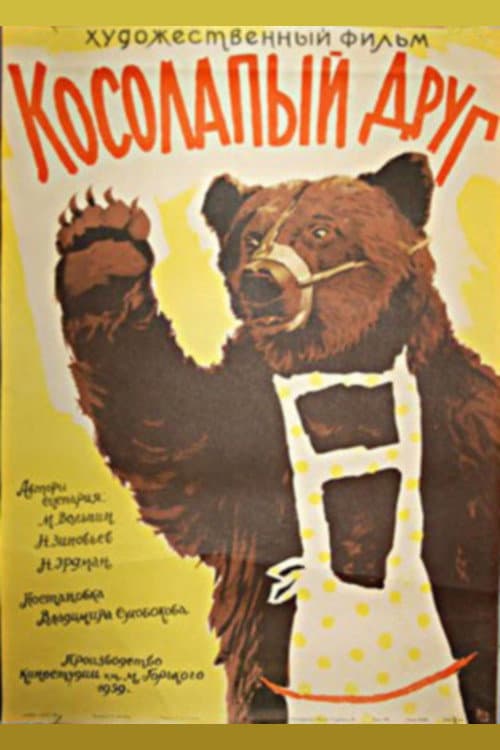 Постер 2